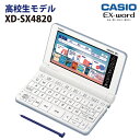 【新品】CASIO【電子辞書】XD-SX4820BU カシオ計算機 EX-word(エクスワード) 5.7型カラータッチパネル 高校生モデル XDSX4820B...