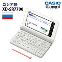 【新品】CASIO【電子辞書】XD-SR7700 カシオ計算