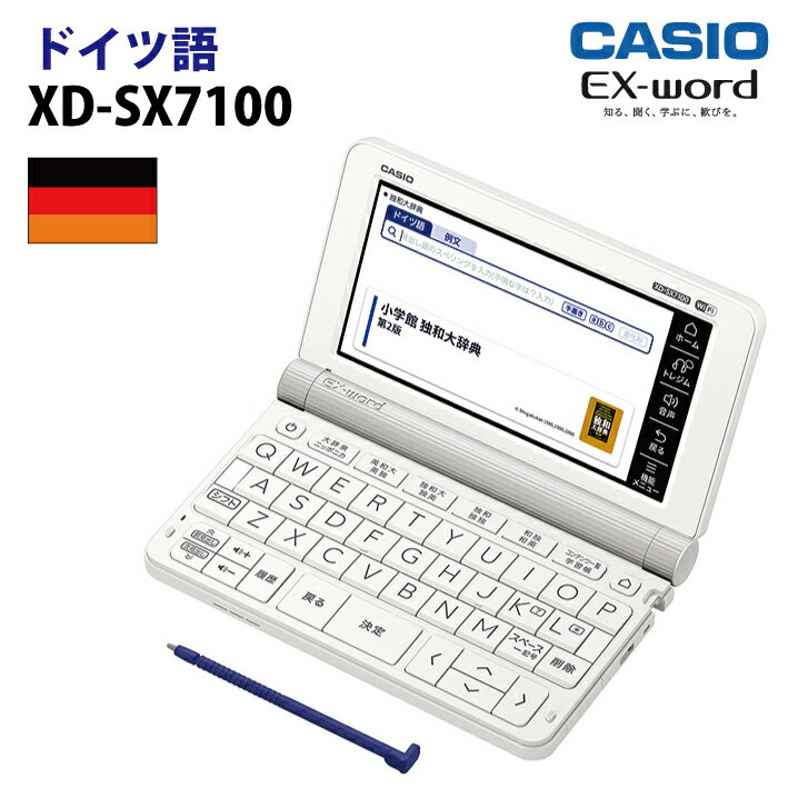 CASIOXD-SX7100 カシオ計算機 EX-word(エクスワード) 5.7型カラータッチパネル ドイツ語収録モデル XDSX7100