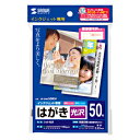 ※こちらの商品は、誠に勝手ながら「代金引換不可」とさせて頂きます。 【特長】■写真が美しく映える光沢はがきです。紙ベースながら写真印画紙に迫る光沢で美しい仕上がり。■年賀状はもちろん、季節のご挨拶や、転居のお知らせなど幅広い用途に。■宛名面には郵便番号枠の印刷があります。※エプソンPM-4000PX、PX-5600、PX-G・A・Vシリーズ、PXシリーズなどの全色顔料系インクを使用したプリンタにも対応します。ただし、黒など濃度の高い色のベタ部分で油状の光沢感が出ることがあります。また色移りすることがありますので、印刷後は重ねず、広げて十分に乾燥させてください。乾燥しないうちに印刷部分をさわると、こすれたりはがれたりして印刷内容を汚してしまうことがあります。※用紙の表面はすぐ乾きますが、用紙内部のインクの十分な乾燥には時間がかかります。乾燥が不十分な状態で保管すると、ニジミの生じるおそれがありますので、半日〜1日以上用紙を十分に乾燥させ、保管してください。※キヤノン・hp・NEC製プリンタの顔料系黒インクには対応しませんので、｢普通紙設定」で印刷しないでください。印刷時の用紙設定にはご注意ください。【仕様】■サイズ：ハガキ(100×148mm)■入り数：50シート■重量：180g/m2■厚み：0.22mm写真が映える光沢はがき。