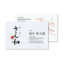 ※こちらの商品は、誠に勝手ながら「代金引換不可」とさせて頂きます。 【特長】■和紙のイメージを生かした名刺カード。趣のあるオリジナル名刺・カードが作成できます。■毛筆フォントの書体、水彩画等の印刷に最適です。■少し厚目で、温かみのあるタイプの紙です。■ミシン目加工により、2〜3回折り曲げるだけで簡単に切り離せ、名刺・カードを作ることができます。【仕様】■入数:5枚■紙厚:0.21mm■面付け数:10面■ベース:紙ベース■グレード:スーパーファイン■用紙サイズ:A4■印刷面マーク:両面■対応インク:顔料・染料両対応■柄:印字柄なし■名刺サイズ:オリジナルサイズ■名刺カットタイプ:マイクロミシンカット■紙厚マーク:厚手■ペーパーミュージアム掲載:あり■サイズ/A4(210×297mm)■カードサイズ/90×55mm、10面付■入り数/5シート、50カード入■重さ/150g/平方メートル■厚み/0.21mm■色見：雪色(白)上質な風合いと肌合いを実現した和風の名刺カード。