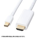 サンワサプライ ミニDisplayPort-HDMI変換ケーブル2m KC-MDPHDA20(2)
