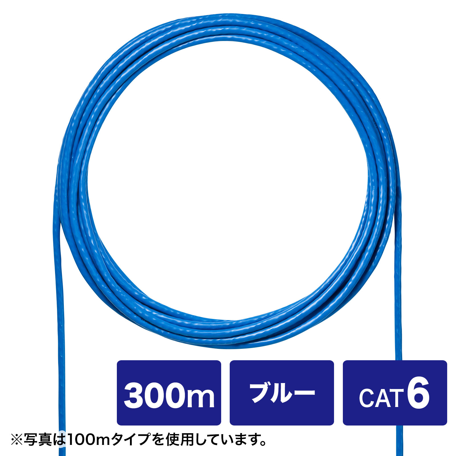 掠ץ饤 CAT6UTPñ֥Τ300m KB-C6L-CB300BLN