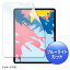 掠ץ饤 Apple 12.9iPad Pro 2018ѥ֥롼饤ȥåȱվݸɻ߸ե LCD-IPAD11BC