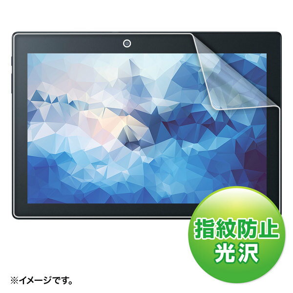 サンワサプライ NEC LAVIE Tab E 10.1型 TE510/BAL用液晶保護指紋防止光沢フィルム LCD-LTE10KFP