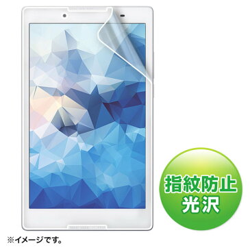 サンワサプライ NEC LAVIE Tab E 8型 TE508/BAW用液晶保護指紋防止光沢フィルム LCD-LTE8KFP