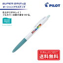 フルカラー印刷【ボールペン】PILOT(パイロット)SUPER GRIP G スーパーグリップG オーシャンプラスチック 油性ボールペン（極細0.5mm）ホワイトオーシャンブルー【楽ギフ_名入れ】【smtb-MS】