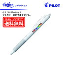 フルカラー印刷【筆記具】PILOT(パイロット)FRIXION フリクションボール ノック05 消えるボールペン(極細字) LFBK-23EF【楽ギフ_名入れ】