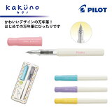 PILOT(ѥå) ǯɮ kakuno()̾ۡʸ1ܡ 鿴Ըǯɮ ʬѤ䥮եȤˤ­ ̾ߡڳڥ_̾