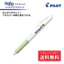 フルカラー印刷【筆記具】PILOT(パイロット)FRIXION フリクションボール ノック05 消えるボールペン バイオマスプラスチック使用(極細字0.5mm) LFBK-23EFBP【楽ギフ_名入れ】