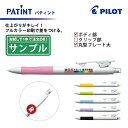 【お試し・サンプル】【フルカラー印刷】PILOT(パイロット...