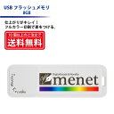 【USBメモリー(8GB)】 フルカラー印刷 パスワードロック機能も搭載のスタンダードタイプのUSBフラッシュに名入れ 10個以上注文で送料無料！ ホワイト 【楽ギフ_名入れ】