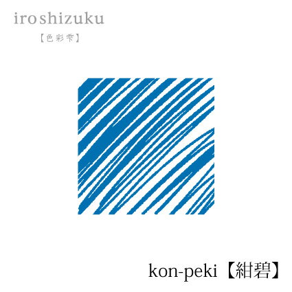 PILOT(�ѥ����å�)����ǯɮ�ۥ����ȥ�å����� ���̼�(iroshizuku) IRF-6S-KO(���ˡ�����ڥ�)