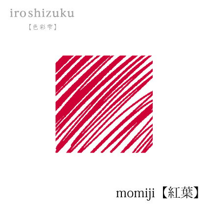 PILOT(�ѥ����å�)����ǯɮ�ۥ����ȥ�å����� ���̼�(iroshizuku) IRF-6S-MO(���ա���ߥ�)