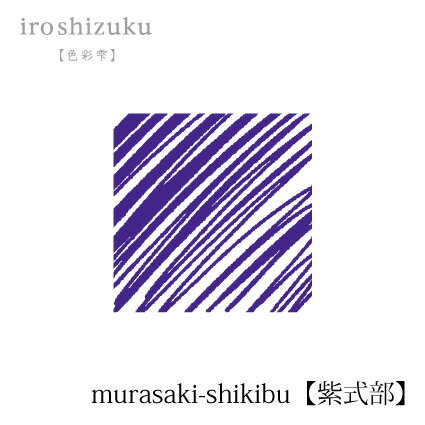 PILOT(�ѥ����å�)����ǯɮ�ۥ����ȥ�å����� ���̼�(iroshizuku) IRF-6S-MS(�缰������饵��������)