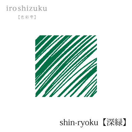 PILOT(�ѥ����å�)����ǯɮ�ۥ����ȥ�å����� ���̼�(iroshizuku) IRF-6S-SHR(���С������祯)