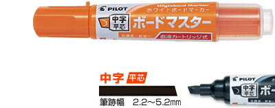 PILOT(パイロット)【ホワイトボードマーカー】ボードマスター 中字平芯 WMBM-12LC-O(オレンジ)
