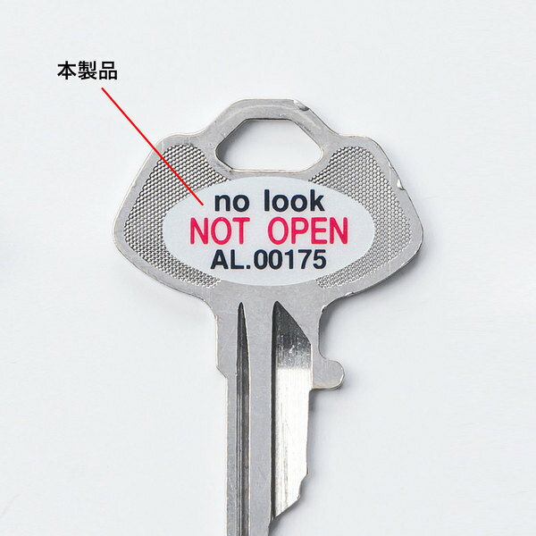 サンワサプライ 鍵のナンバーキーパーセキュリティシール（1シ