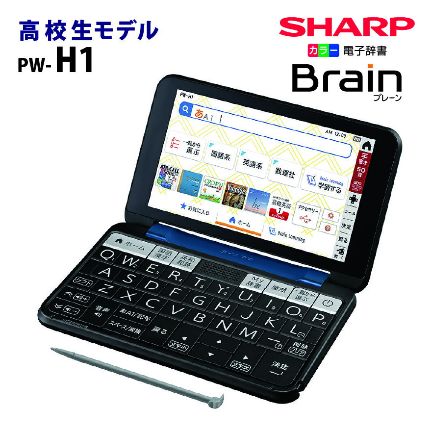  JVi SHARP dq V[v J[dquBrain(u[)vZf PW-H1-K(lCr[n) smtb-MS 