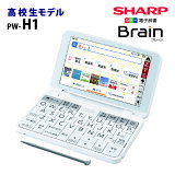 ̤ʡSHARPŻҼۥ㡼 顼ŻҼBrain(֥졼)׹⹻ǥ PW-H1-W(ۥ磻ȷ)smtb-MS