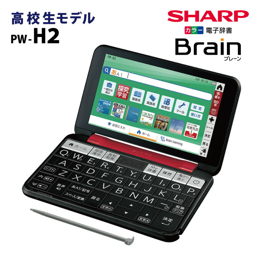 ̤ʡSHARPŻҼۥ㡼 顼ŻҼBrain(֥졼)׹⹻ǥ PW-H2-R(åɷ)smtb-MS