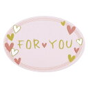 ギフトシール【ギフト包装(ラッピング)】FOR YOU(ピンク)