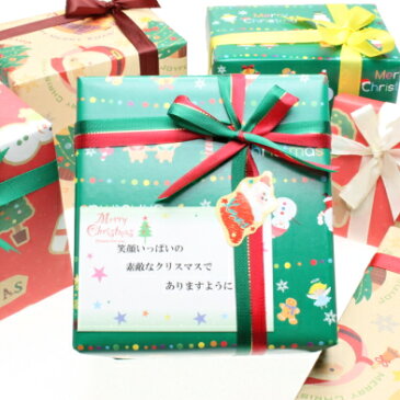 包装＆リボン＆メッセージカード【ギフト包装（ラッピング）】クリスマス包装 GIFT-C01