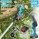 【楽天1位】翌日発送 高枝 チェーンソー 高枝 電動のこぎり 130-200cm 充電式チェーンソー 高枝チェーンソー 高枝切りチェーンソー 高枝切り電動チェーンソー コードレス 高枝切り ハンディチェーンソー 両用 コンパクト ハンディ 切段物径200mm 1年保証