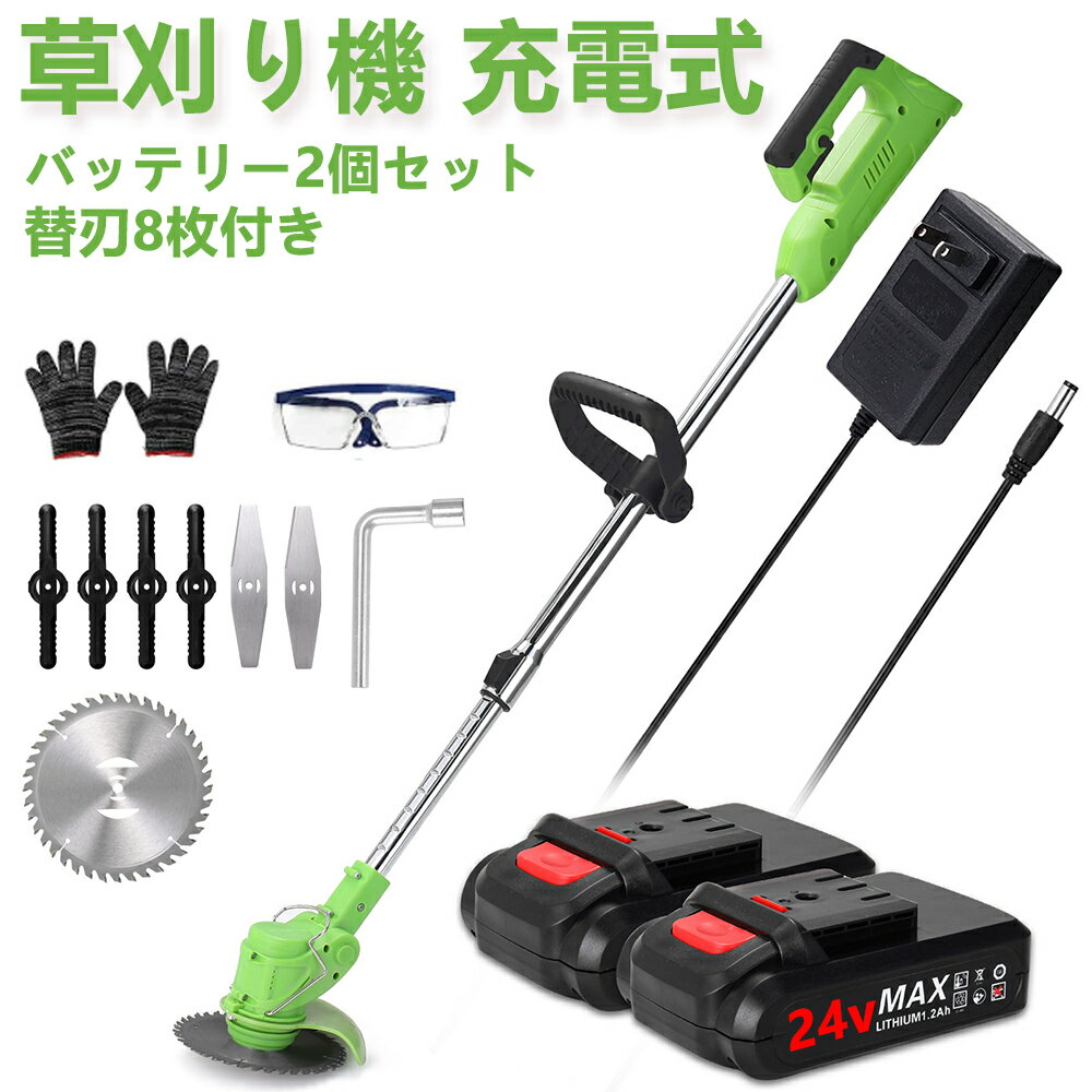 楽天市場】バッテリー2セット草刈機の通販 楽天市場】バッテリー2セット草刈機の通販