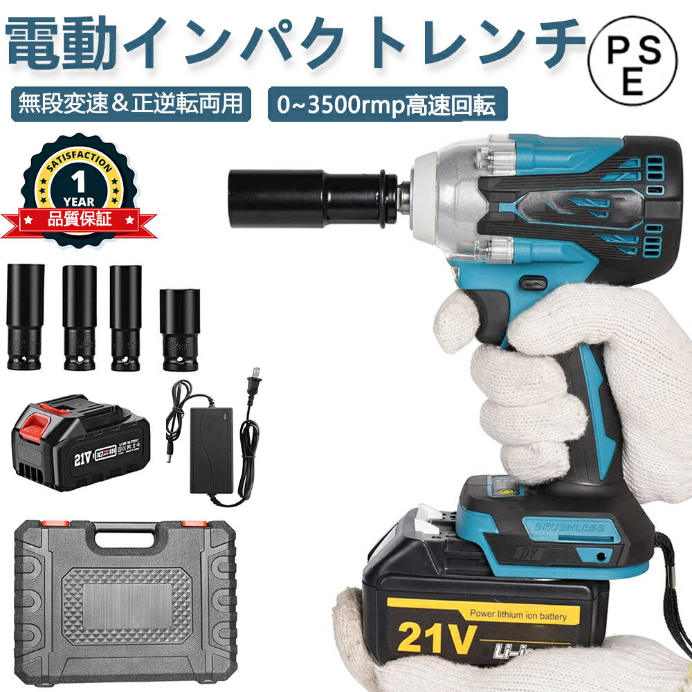 インパクトレンチ ★楽天1位★ 電動