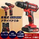 電動ドリル 電動ドリルドライバー 最大42N・m 1500mAh 25+2段階トルク調節 25PCS 電動ドライバー小型 正逆転切替 充電式ドライバー 軽量 DIY 家具組立 家庭用 初心者向け バッテリー・充電器付 軽量&スピード調節機能