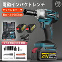 電動インパクトレンチ 強力 300N.m タイヤ交換 小型 ブラシレスモーター 車用 一台3役 電動レンチ ドリルドライバー インパクトドライバー コンパクト&...