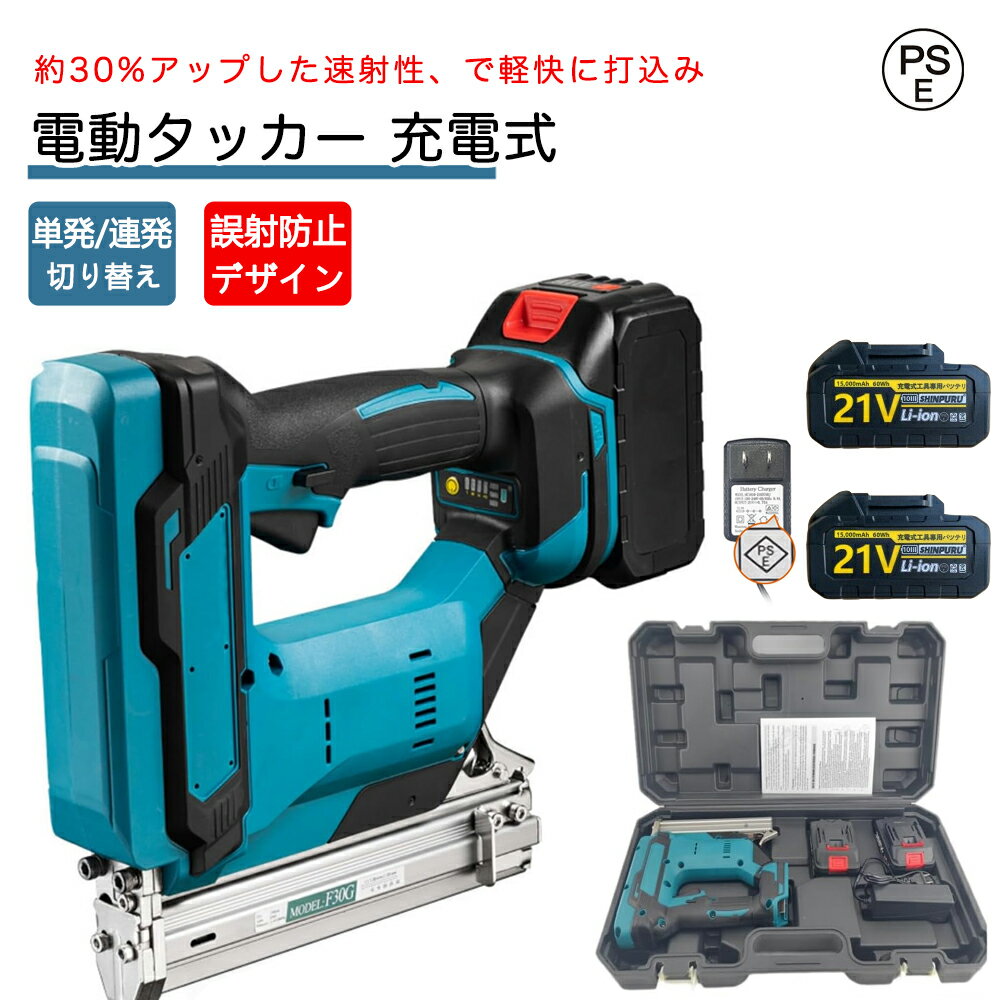 楽天市場】フィニッシュ 釘打ち機の通販 楽天市場】フィニッシュ 釘打ち機の通販