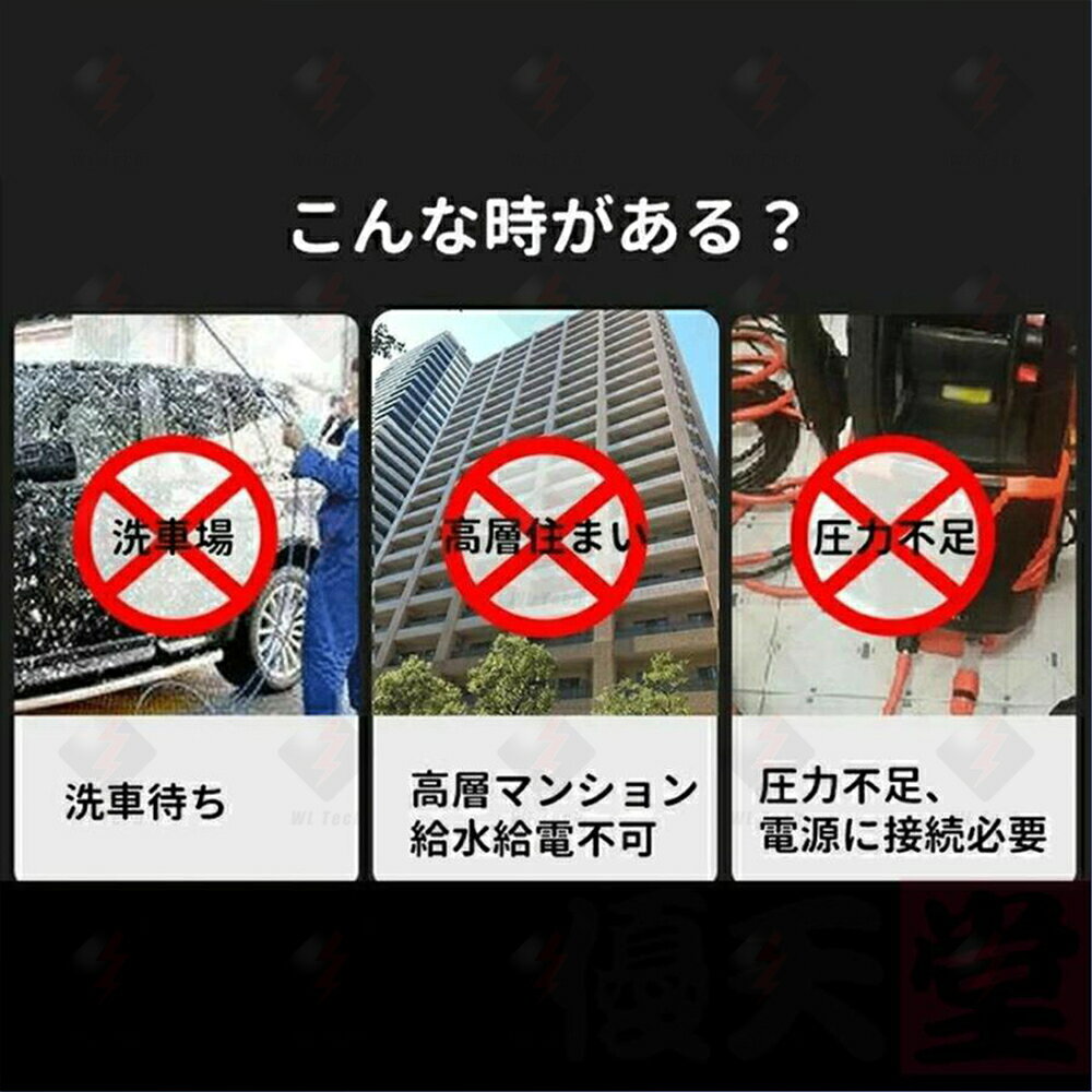 高圧洗浄機 コードレス 洗車 充電式 家庭用 ...の紹介画像3