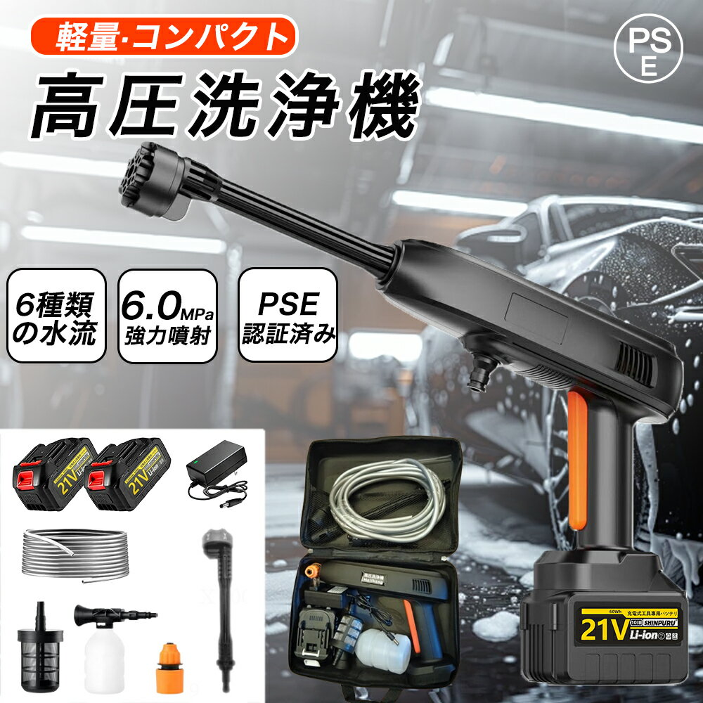 楽天市場】高圧洗浄機(車用品・バイク用品)の通販 楽天市場】高圧洗浄機(車用品・バイク用品)の通販