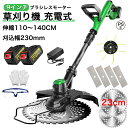 充電式草刈機 草刈り機 コードレス 2025最新型 9インチ刈払機 ブラシレスモーター 芝刈り機 電動芝刈機 草刈機 ナイロンカッター 高性能 低騒音 軽量 伸縮可 角度調整可 替え刃7枚付き 枝切り 芝生 畑 雑草 植木 刈払機 軽量 バッテリー SHINPURU PSE認証取得