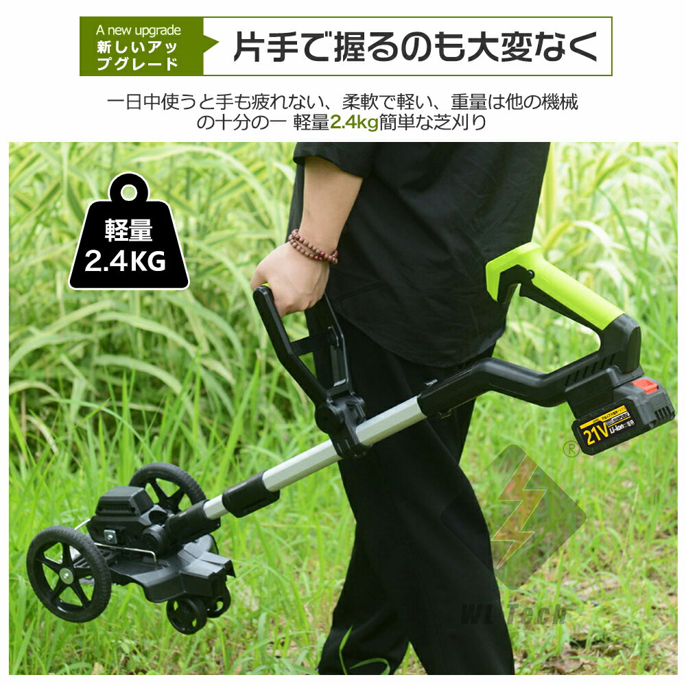 2026新登場 草刈り機 充電式 刈刃径200mm 21V コードレス 電動草刈機 1台2役 電動...