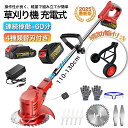 草刈り機 充電式 草刈機 コードレス草刈機 刈込幅230mm 替え刃 8枚付き 充電式 芝刈り機 刈払機 21V 軽量 充電式グラストリマー グラストリマー 除草 安全 園芸機械 刈払機 角度調整 21Vバッテリー 補助輪付き SHINPURU PSE認証済み 1年保証