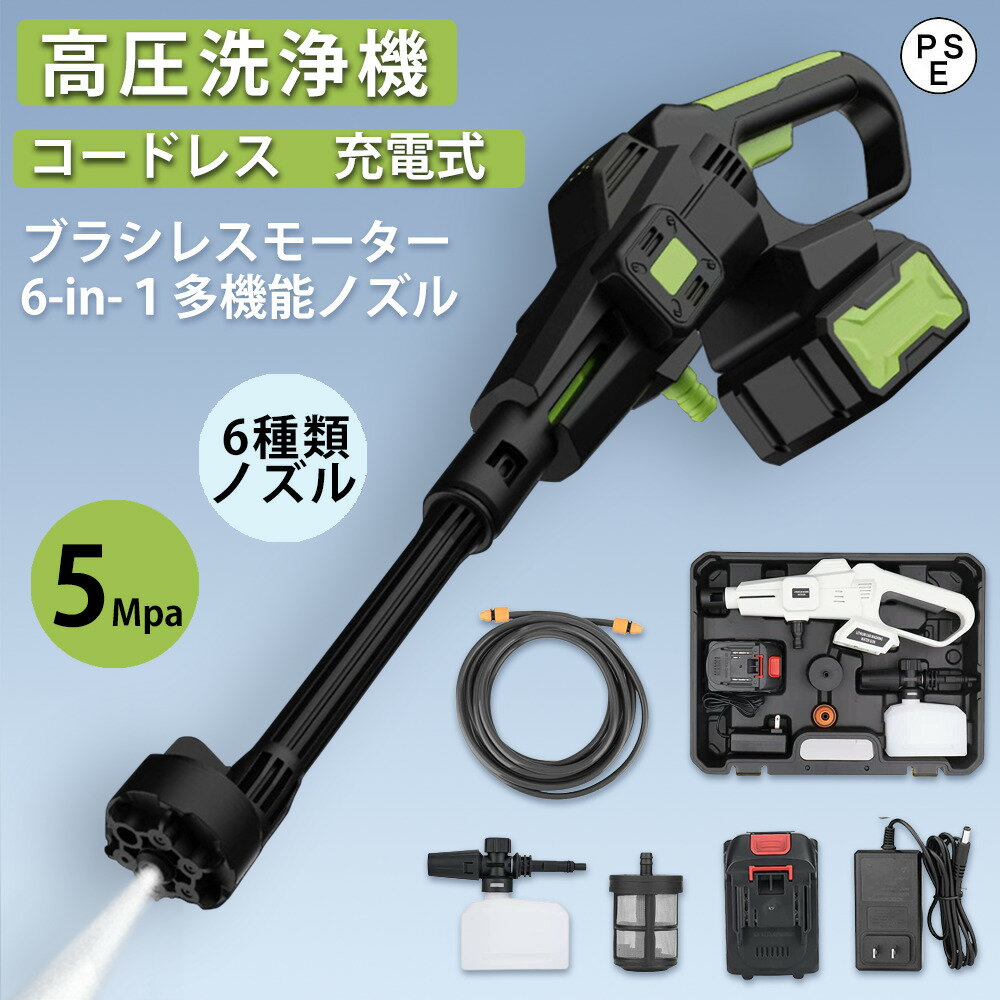 楽天夢帆　楽天市場店翌日発送 高圧洗浄機 充電式 コードレス 5.0MPa 18vバッテリーと併用交換可能 3つのギアモード 静音 高性能 パワフル お手軽 簡単 収納ケース 電動工具 温水 洗車 掃除 自転車 網戸 お風呂 台風 水道不要 ベランダ ブラシレスモータ搭載 21V PSE認証