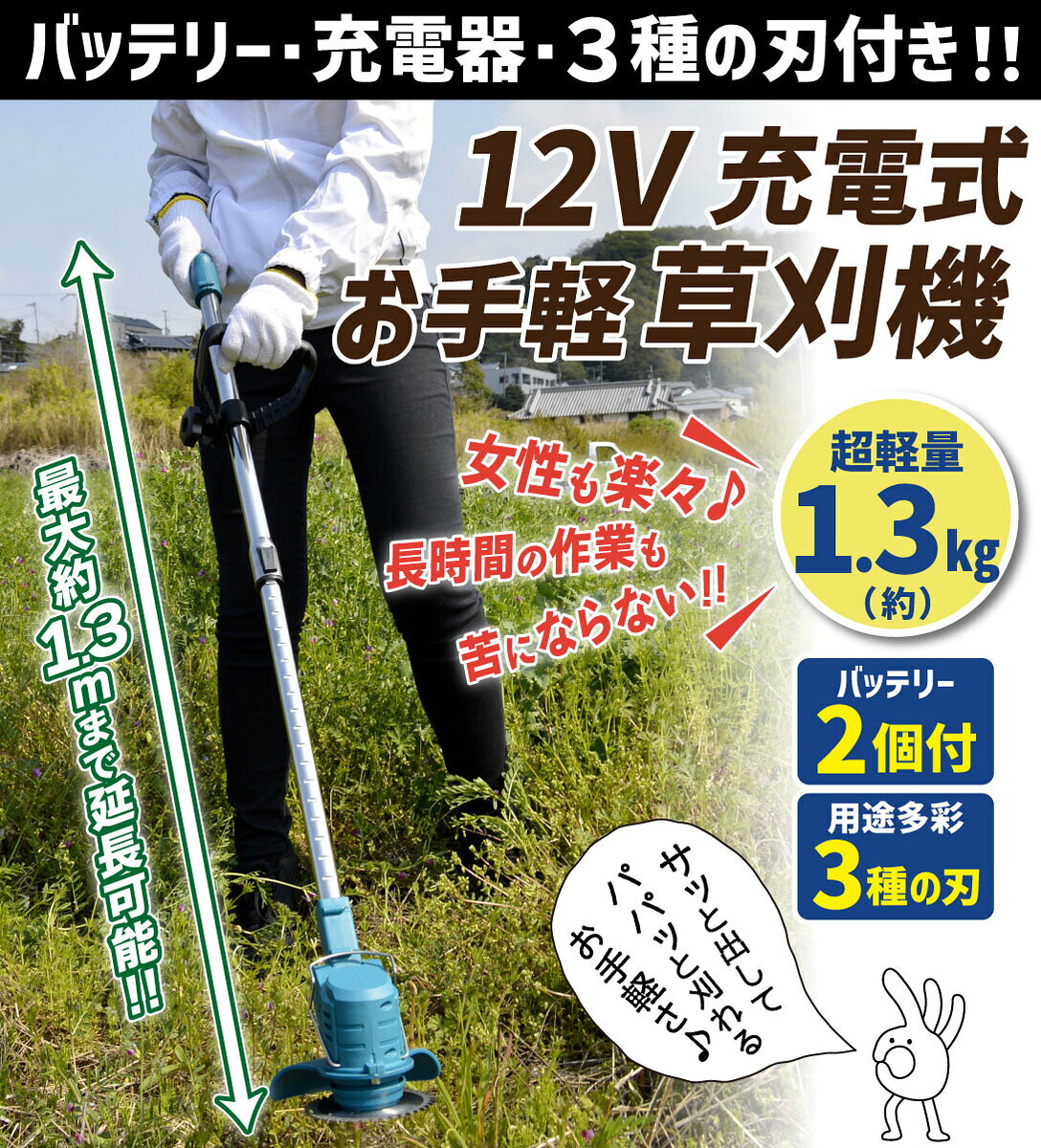 【バッテリー2個付き】草刈り機 充電式 草刈機 芝刈り機 コードレス 電動 草刈機 ...
