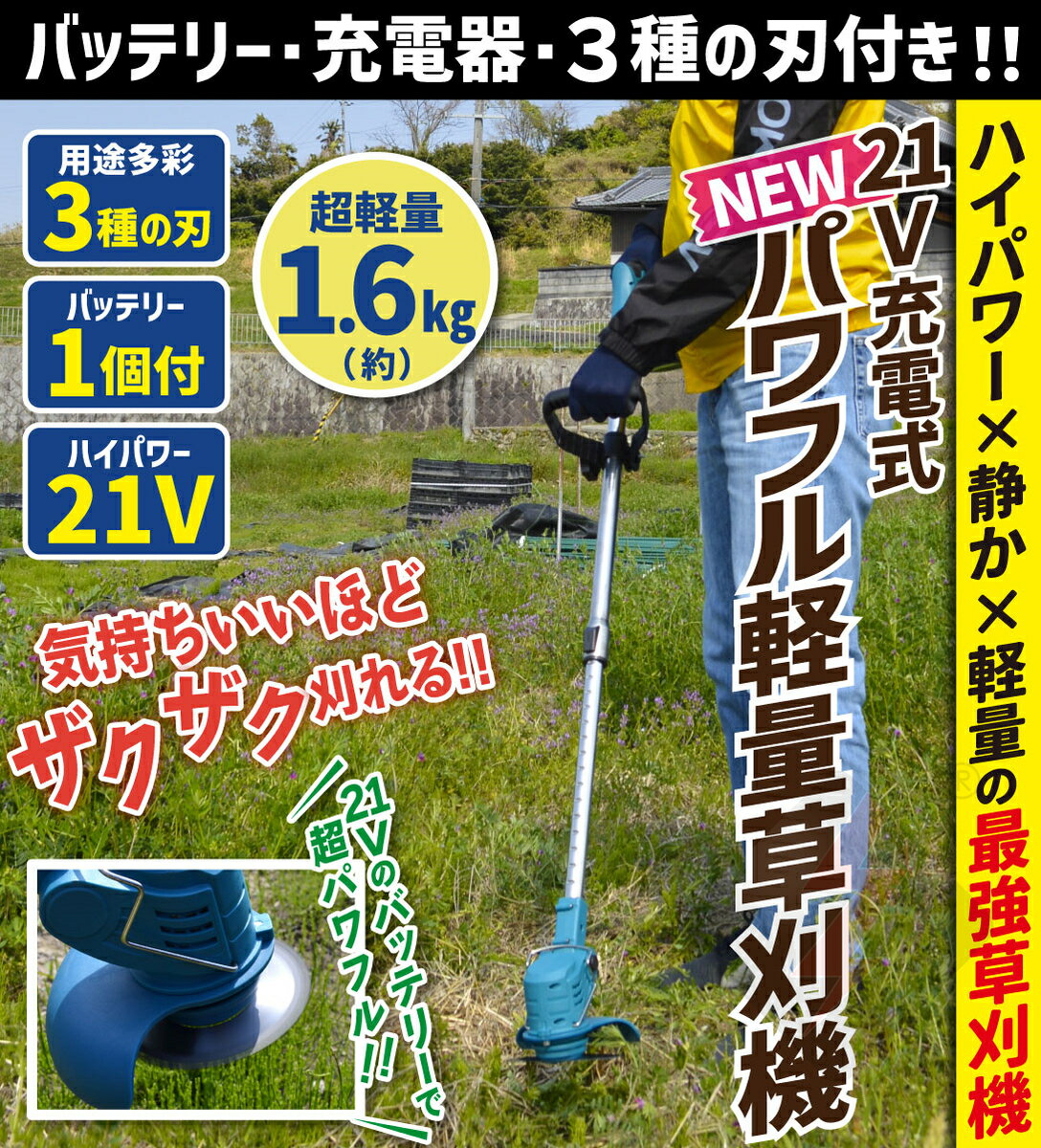 【バッテリー2個付き】草刈り機 充電式 草刈機 芝刈り機 コードレス 電動 草刈機 ...