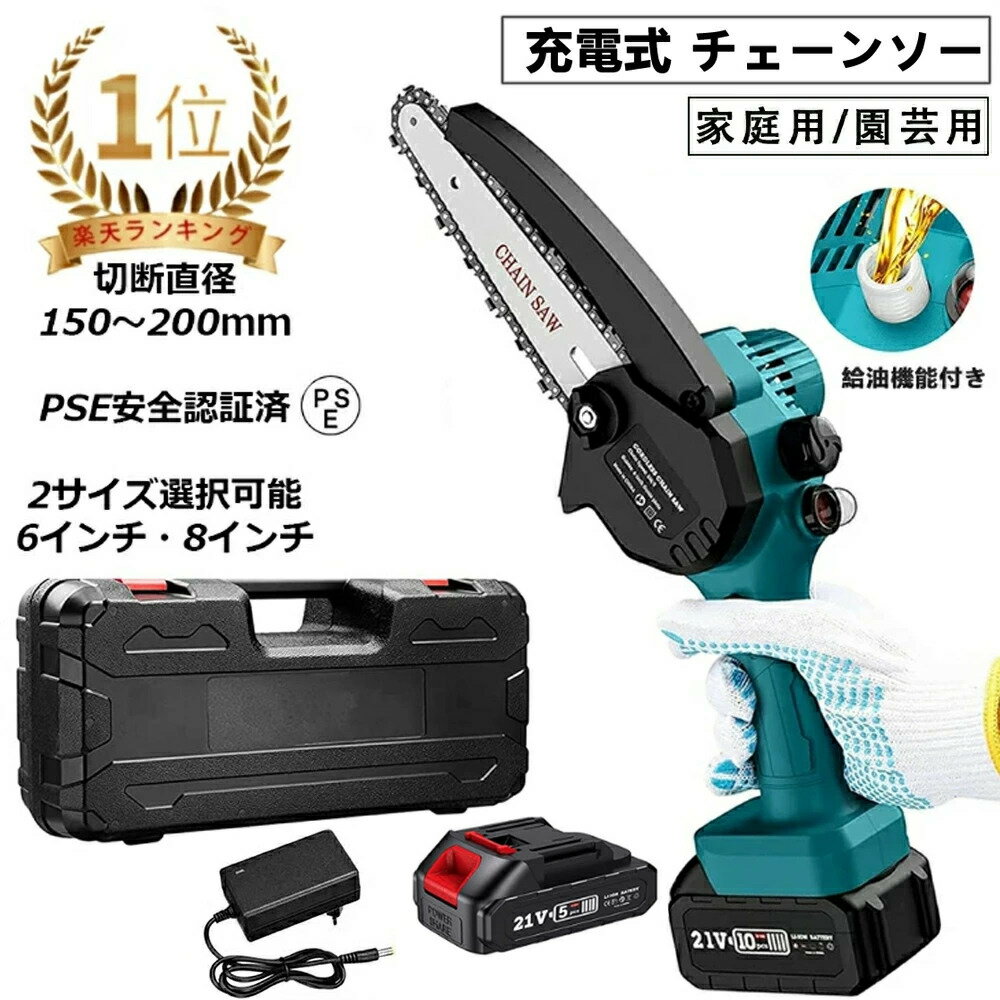 新着商品 ブラシレスモーター 6インチ チェーンソー 小型 充電式