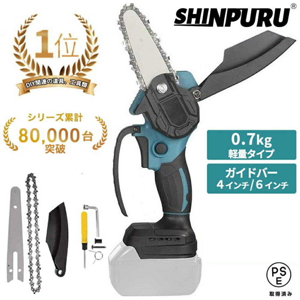 【スーパーSALE限定 50 OFF】充電式チェーンソー 電動チェーンソー ブラシレスモーター 小型 充電式 電動のこぎり 家庭用 18Vバッテリー互換対応 コードレス 片手 軽量 女性 強力 木工切断 枝切り ポータブル 農業 園芸用機器 剪定ばさみ 日本語説明書【本体のみ】