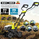 電動耕うん機 菜援くん 耕運機 耕うん機 家庭用 充電式 36Vmax ハイパワー 耕耘機 1台 耕運幅36mm マキタバッテリー 併用可能 コードレス ミニ ...
