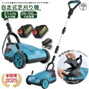 【2025新登場★】 最新 自走式草刈り機 家庭用 業務用 芝刈り機 芝刈機 草刈り機 ブラシレスモータ搭載 草刈機 芝生 自走式 最強草刈 小型 軽量 自走式...