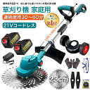 【楽天1位6冠達成】草刈り機 充電式 電動 草刈機 2025年進化版 電動刈払機 コードレス