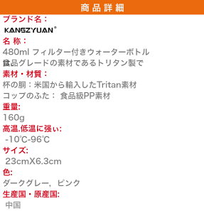 480ml ボトル KANGZYUAN 軽量 携帯式直飲み 透明 水筒 BPAフリー おしゃれな ウォーターボトル 耐冷耐熱 安全無毒 高い密封性 子供大人兼用 スポーツカップ 自転車ジム屋外アウトドアキャンプ 登山り サイクリング 釣り ハイキング、 ダークグレー,ピンク (モデル:8102)通販格安セール情報 楽天 通販