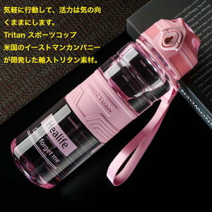 480ml ボトル KANGZYUAN 軽量 携帯式直飲み 透明 水筒 BPAフリー おしゃれな ウォーターボトル 耐冷耐熱 安全無毒 高い密封性 子供大人兼用 スポーツカップ 自転車ジム屋外アウトドアキャンプ 登山り サイクリング 釣り ハイキング、 ダークグレー,ピンク (モデル:8102)通販格安セール情報 楽天 通販