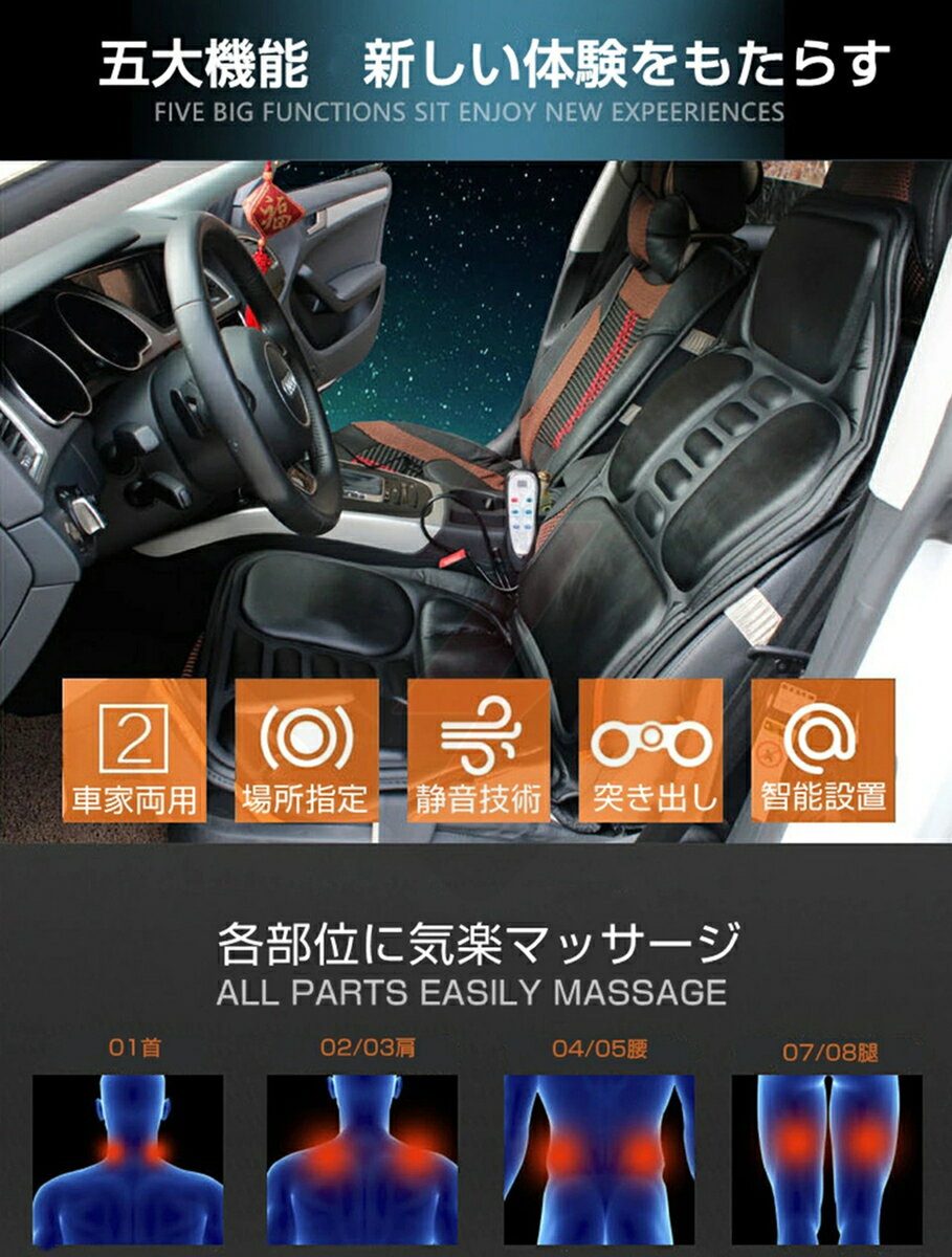 車用マッサージシート 父の日 マッサージ 加熱 内祝い 日本語説明書付き マッサージシート 車載電動マッサージ マッサージ器 マッサージ機 シートマッサージャー 車 車用品 腰 肩 女性 肩こり 誕生日 肩甲骨 全身マッサージ 健康 折り畳み可能 運転 首 男性