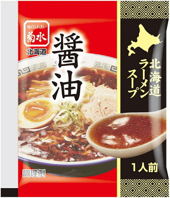北海道麺SHOP 北の麺ぐるめ 北海道産小麦寒干しラーメン醤油味10食北海道 ラーメンの菊水 北海道グルメ 内祝い ギフト 備蓄 お中元 お歳暮 お取り寄せ 39ショップ 画像2